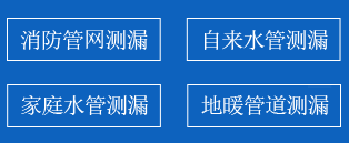 新泰暗管漏水检测
