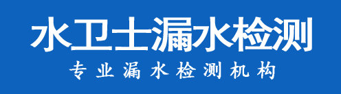 新泰暗管漏水检测