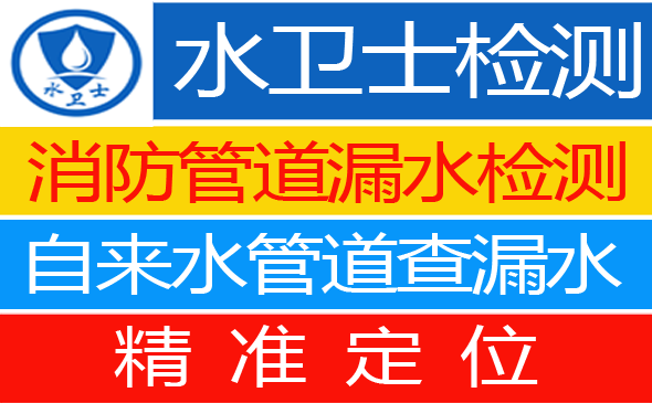 新泰暗管漏水检测